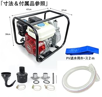 Amazon | エンジン式 水中ポンプ 4サイクル エンジンポンプ 給水