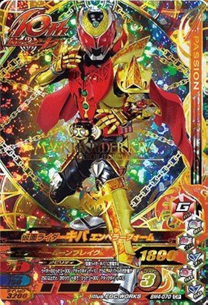 Amazon.co.jp: ガンバライジング/BM4-070 仮面ライダーキバ エンペラー