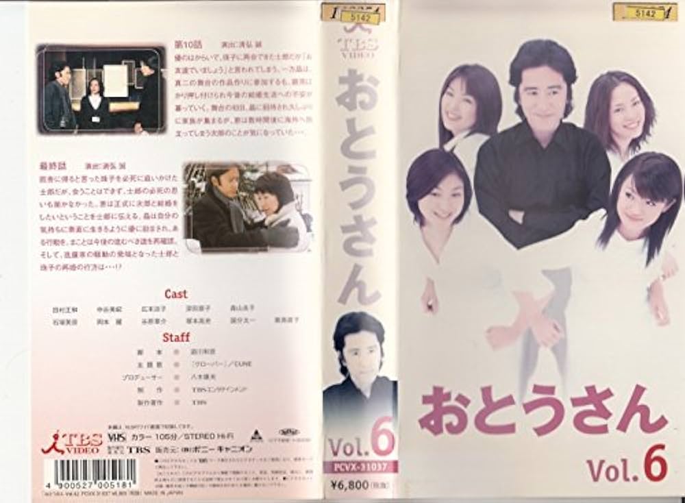 おとうさん DVD 全6巻 おとうさん DVD-BOX〈6枚組〉 Amazon.co.jp: おとうさん Vol.6