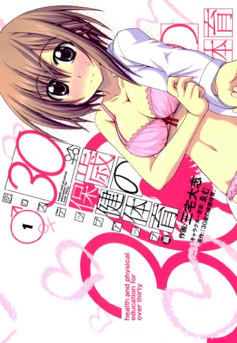 Amazon Co Jp 30歳の保健体育恋のステップアップ編 1 4コマkingsぱれっとコミックス Ebook 三宅 大志 Kindle Store