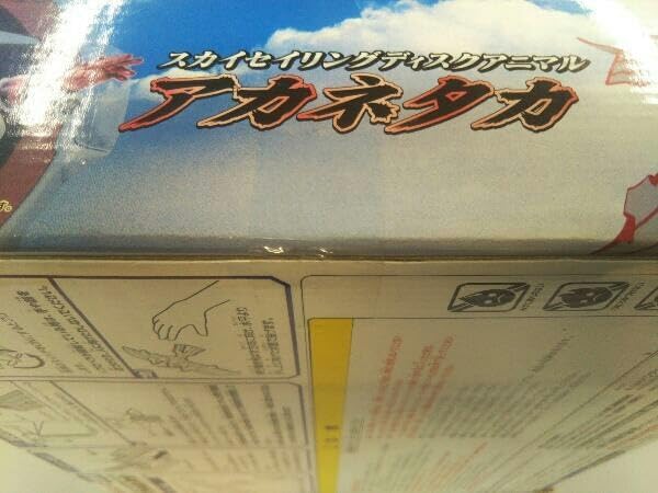 仮面ライダー 響鬼 スカイセイリングディスクアニマル アカネタカ スカイセイリングディスクアニマル アカネタカ 響鬼 仮面ライダー 響鬼