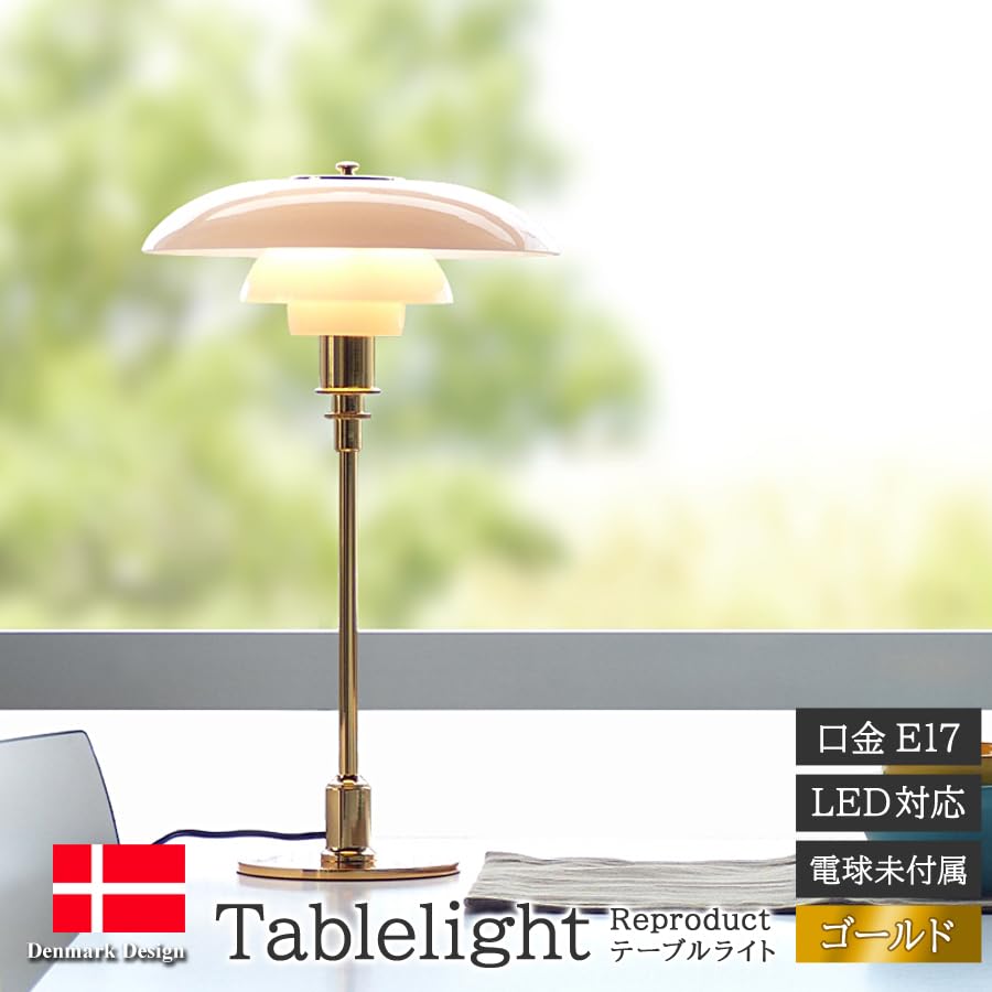 Amazon.co.jp : Poul Henningsen (ポールヘニングセン) PH 3/2
