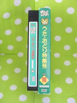 Amazon.co.jp: Welcome: VHS Children's Toy Renjipoketto