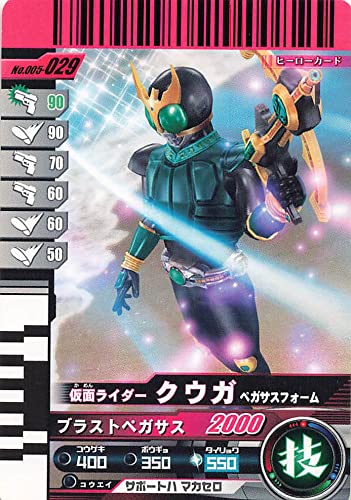Amazon.co.jp: 仮面ライダー ガンバライド カード 仮面ライダー クウガ