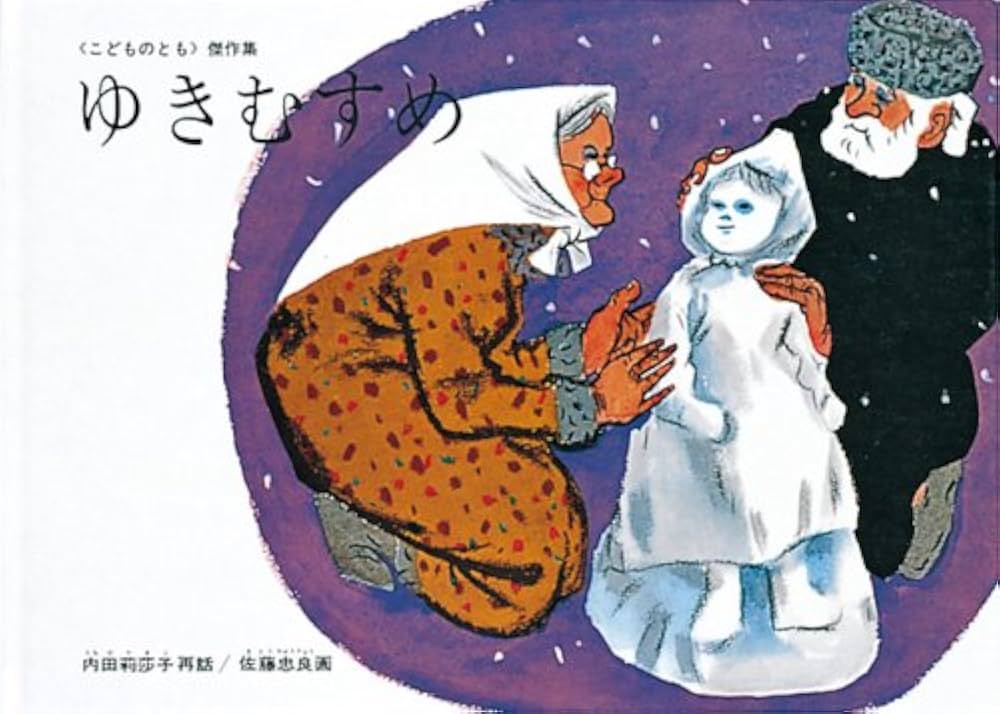 本　おまとめ　ゆきさめ様 本 おまとめ ゆきさめ様 本 おまとめ ゆきさめ様 雪醒/ゆきさめ