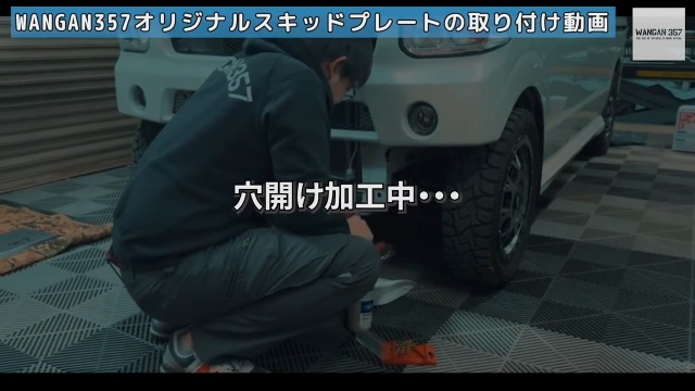 Amazon.co.jp: WANGAN357 スキッドバンパー フロント エブリイワゴン