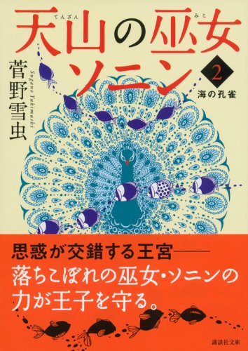 ユキ様MENSJYOMO100本 Amazon.com: Honba (Japanese Edition): 9784101050225: Yukio