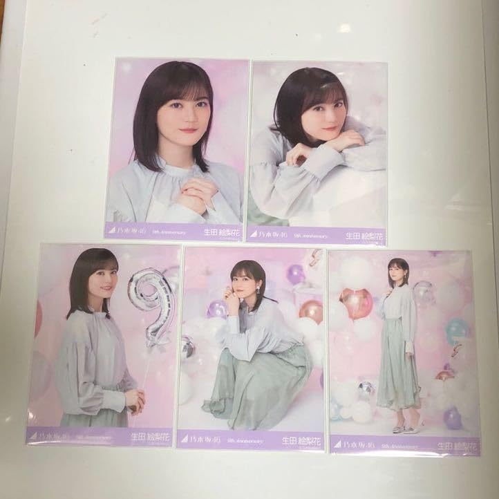 乃木坂46 生田絵梨花 アニバーサリー 3種 乃木坂46 生田絵梨花 アニバーサリー 3種 Amazon.co.jp: 乃木坂
