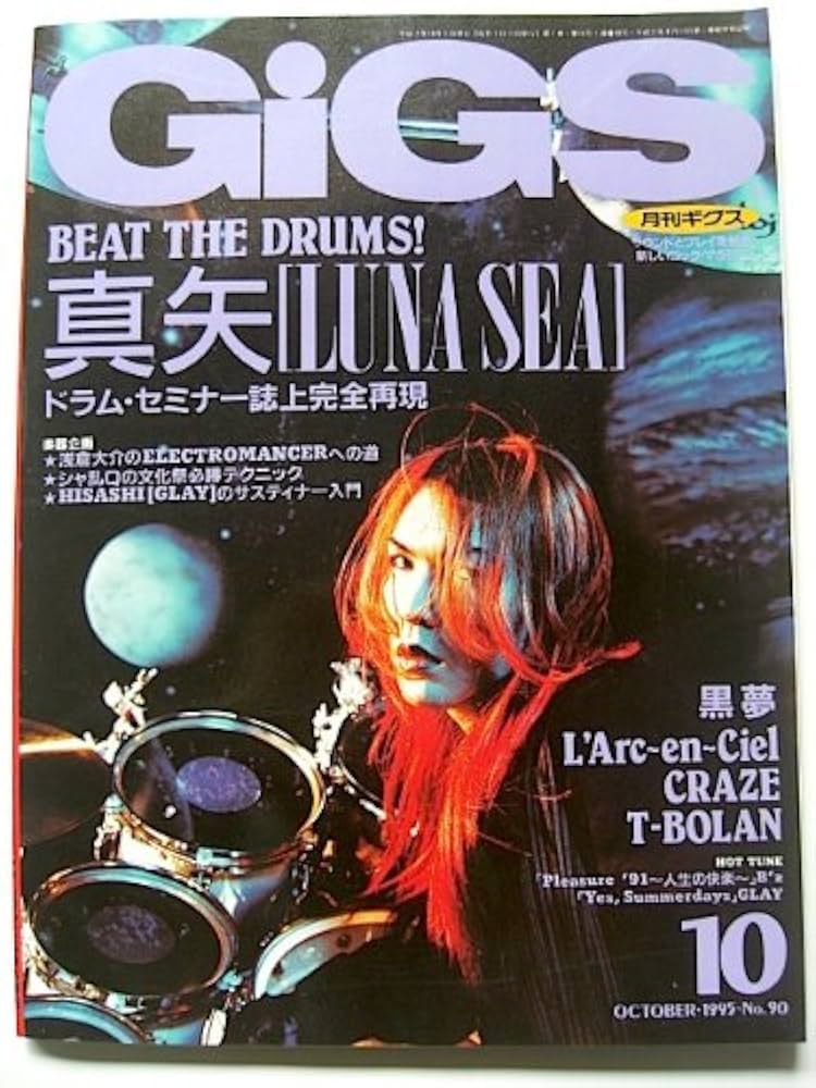 GIGS 月間ギグス　90年代 月刊GIGSギグス 松本孝弘B'z - メルカリ