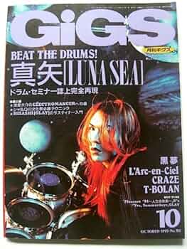 GiGS (ギグス) 1995年 10月号 | シンコーミュージック |本