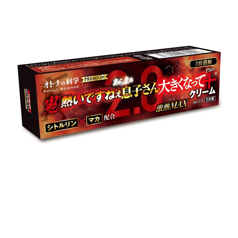 Amazon | HYBRID研究所 オトナの科学 3倍濃縮 鬼熱いですねぇあらまぁ