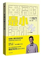 The Smallest Action of Happiness (Chinese Edition) 7508684818 Book Cover