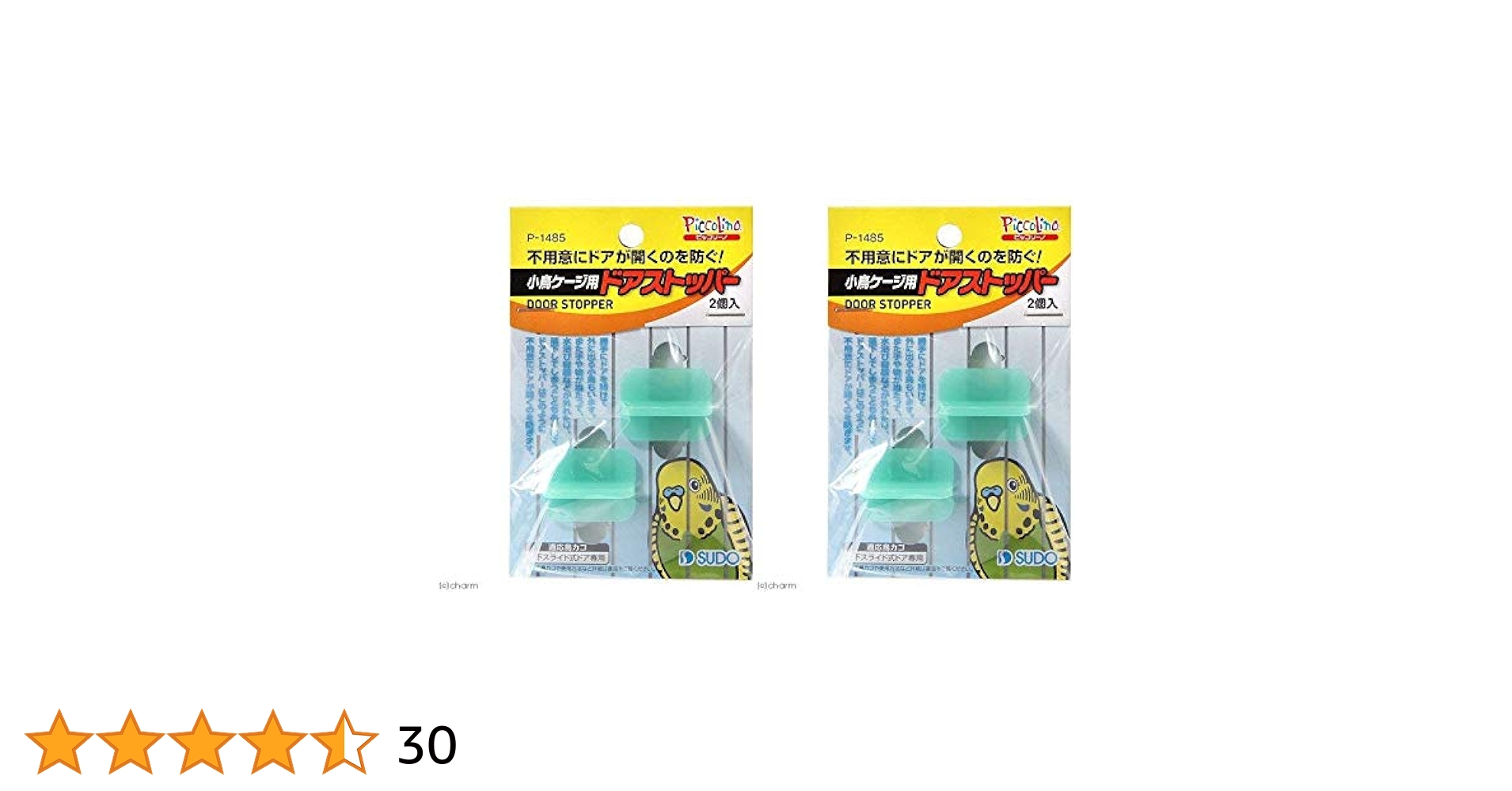Amazon.co.jp: スドー 小鳥ケージ用ドアストッパー×2個 : ペット用品