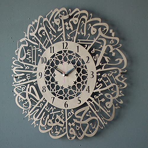 iwa concept Surah Al Ikhlas Metal Islamic Clock Wall Art, Copper, 19x19 inches (47.5x47.5 cm)