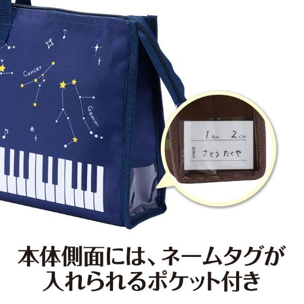 Amazon | 鍵盤ハーモニカ収納バッグ（星座） ／ 甲南 | キーボード