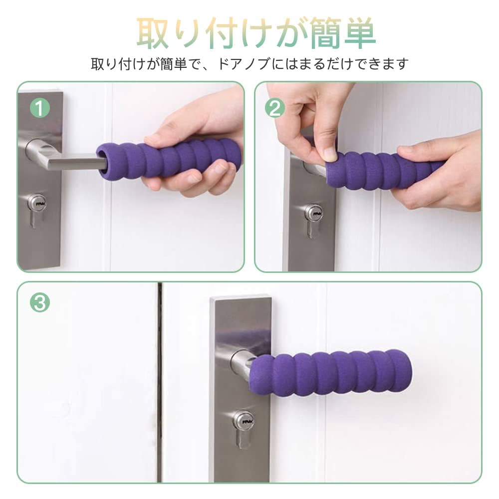 Amazon.co.jp: サムコス ドアノブカバー グリップクッション