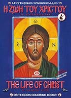 The Life of Christ in Coloring Icons 9609519210 Book Cover