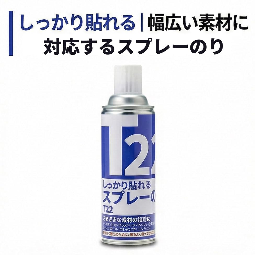 Amazon.co.jp: スプレーのりT22｜6本セット しっかり貼れる｜3M 77