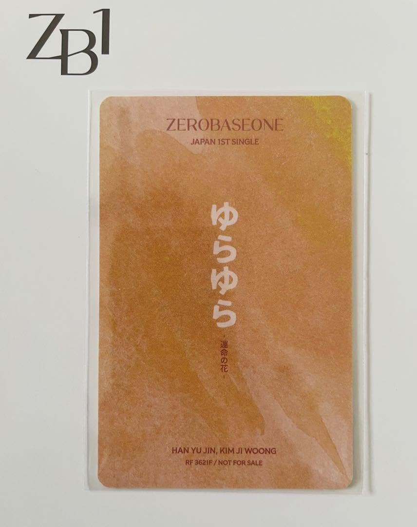 Amazon.co.jp: ジャンハオ リッキー ZB1 1st Single トレカ : おもちゃ
