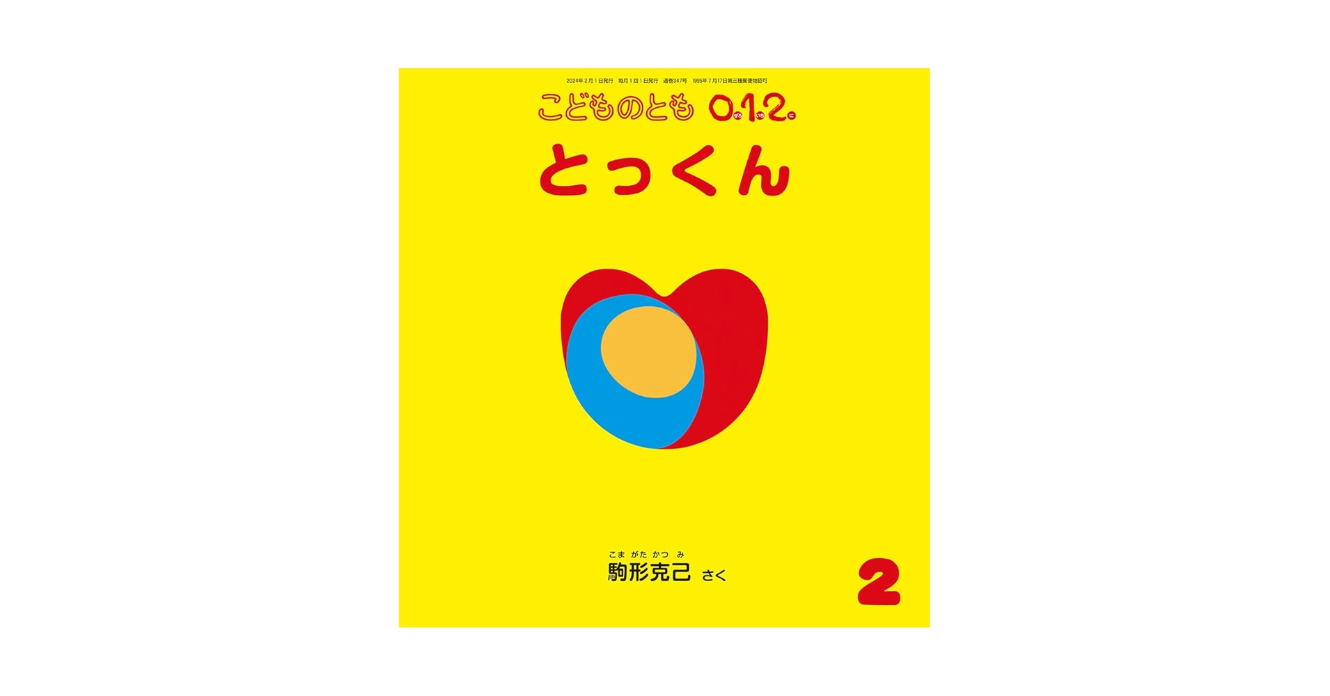 ひとりでとっくん 37冊セット、おまけ2 冊 ひとりでとっくん 37冊セット、おまけ2 冊 ひとりでとっくん37