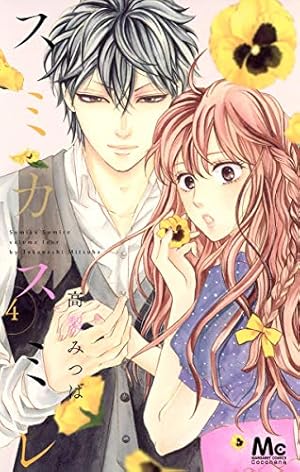 Amazon.co.jp: スミカスミレ 1 (マーガレットコミックス) : 高梨