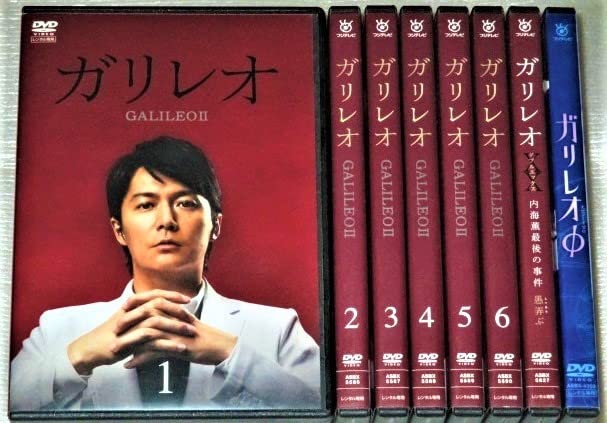 ガリレオ　ガリレオⅡ　DVD　計12巻セット　福山雅治 Amazon.co.jp: ガリレオ II [DVD-BOX] : 福山雅治: DVD
