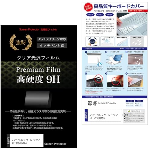 ���f�B�A�J�o�[�}�[�P�b�g �p�i�\�j�b�N ���b�c�m�[�gQV9 CF-QV9RDAKS 12�C���` �L�[�{�[�h�J�o�[ �V���R�� �t���[�J�b�g�^�C�v �� �����K���X�Ɠ����̍��d�x 9H�t�B���� �Z�b�g �݊��i