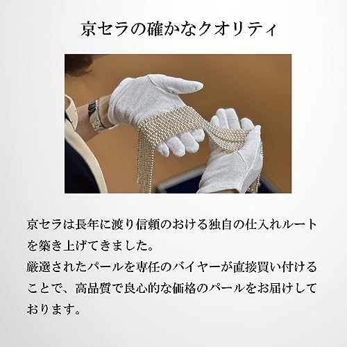 京セラジュエリー『アコヤ真珠セラミックピアス』