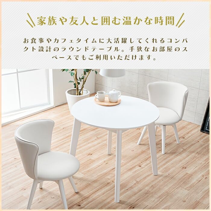 Amazon｜ダイニングテーブルセット 2人 ホワイト 円形 3点 回転椅子 丸