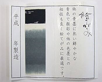 Amazon | 【鈴鹿墨】絵てがみ 1.0丁型 青墨 絵手紙用 | 墨・墨汁