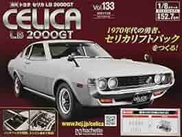 Amazon.co.jp: トヨタセリカLB2000GT(133) 2021年 7/28 号 [雑誌