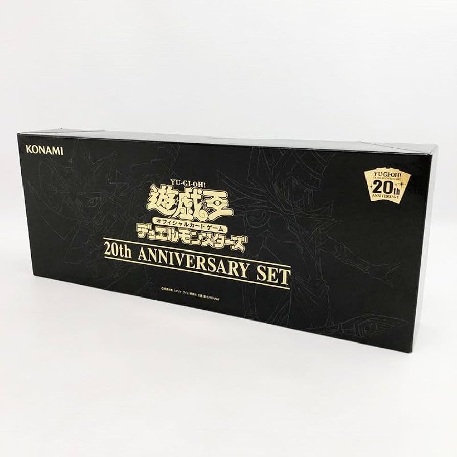 ⭐︎遊戯王 20th ANNIVERSARY SET 【新品未開封】⭐︎ 遊戯王OCGデュエルモンスターズ 20th ANNIVERSARY SET | 商品