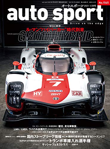 無料電子書籍 pdf auto sport - オートスポーツ - 2021年 1/29号 No.1545 バイ