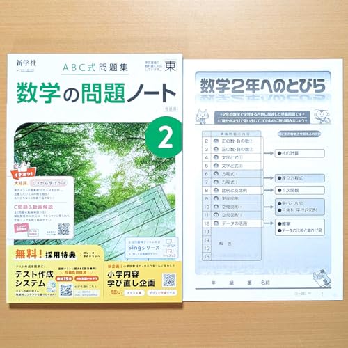高2数学Ⅲ授業ノート6冊 新課程 チャート式 解法と演習数学III+C 完成ノートパック |本 | 通販
