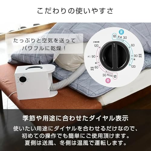 山善『布団乾燥機（ZFD-Y500）』