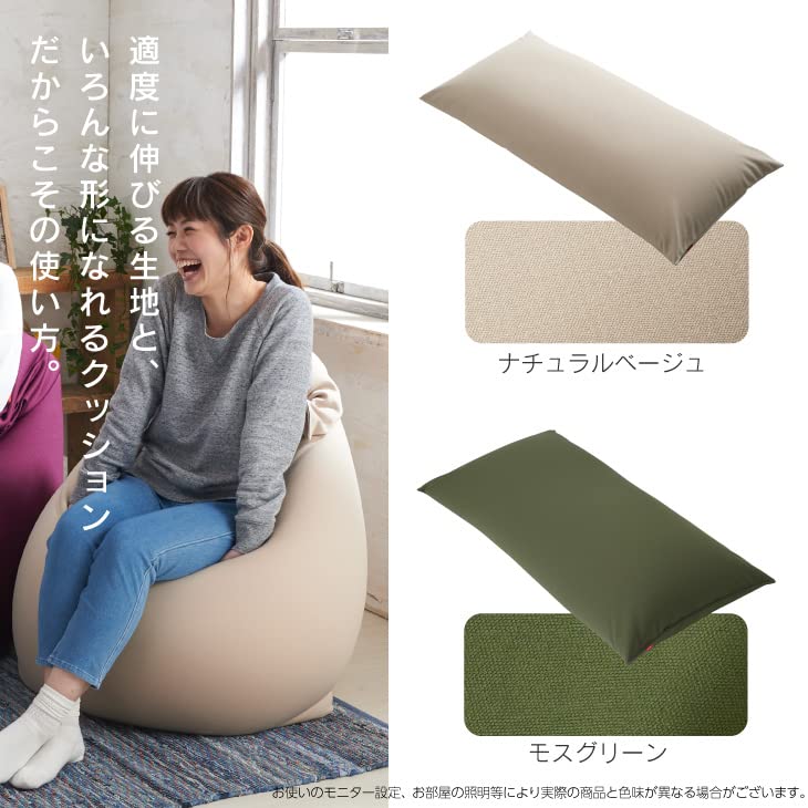 Amazon.co.jp: 【ハナロロ】ビーズクッション カタチのないソファ 150