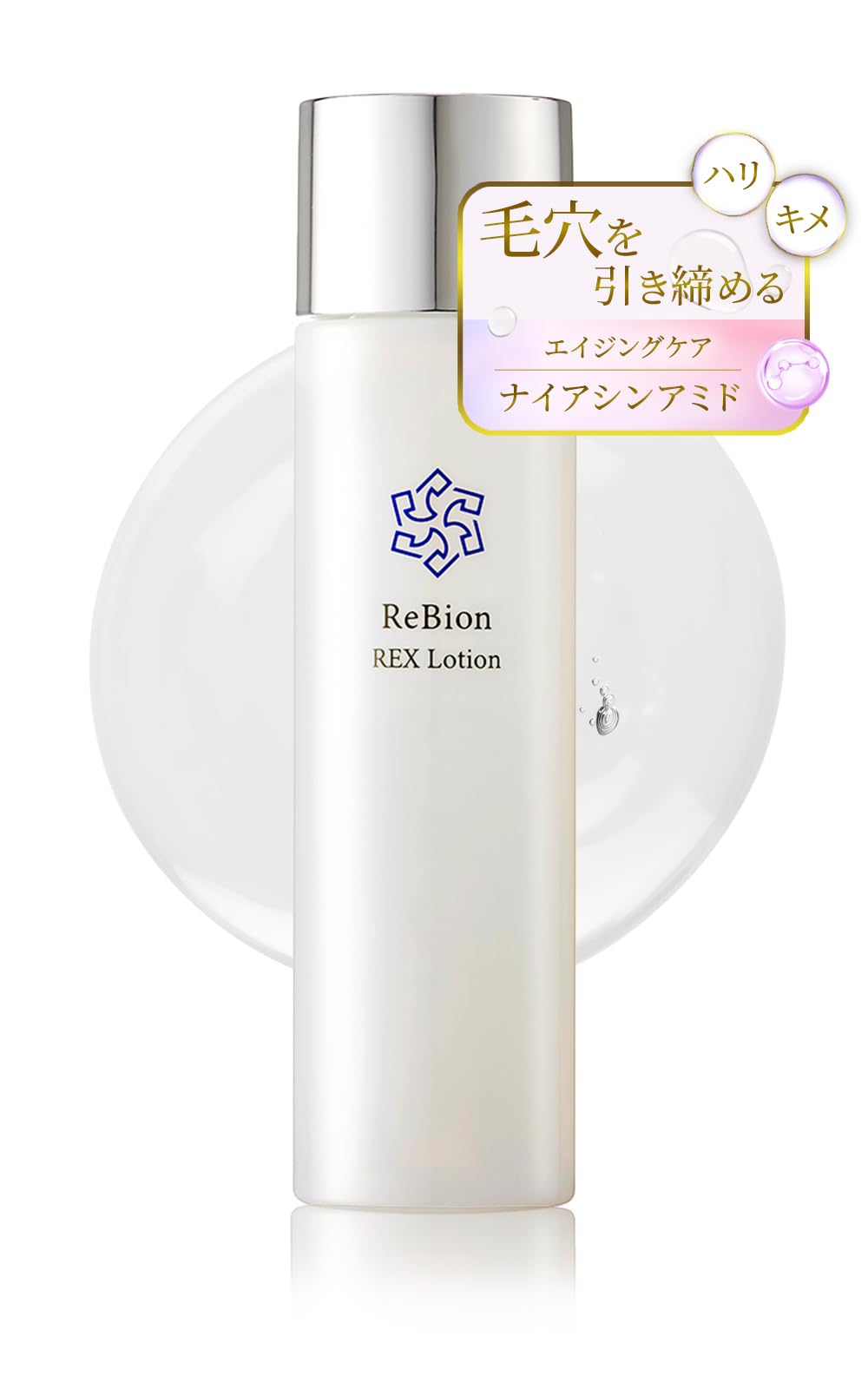 Amazon | リビオン 化粧水 ヒト幹細胞 エクソソーム ナイアシンアミド
