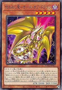 ダブルエラー ホイル 逆シク Lord of D. ロード・オブ・ドラゴン－ Amazon.co.jp: 遊戯王 ROTD-JP002 呪われし竜－カース・オブ
