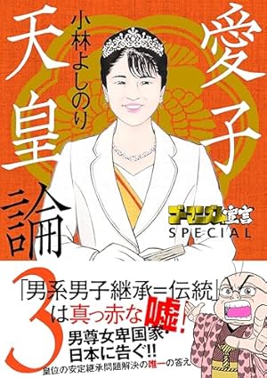Amazon.co.jp: 新・おぼっちゃまくん（全） (幻冬舎文庫) eBook : 小林