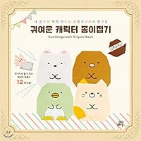 Cute character origami 8962227436 Book Cover