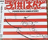 POWER ROCK GENERATION!!