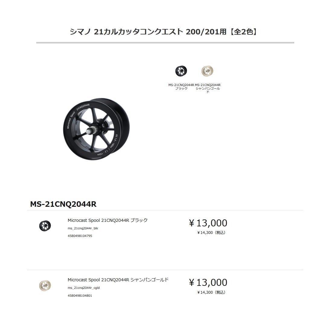 Amazon | Avail(アベイル) ms_21cnq2044r_blk シマノ 21カルカッタコン