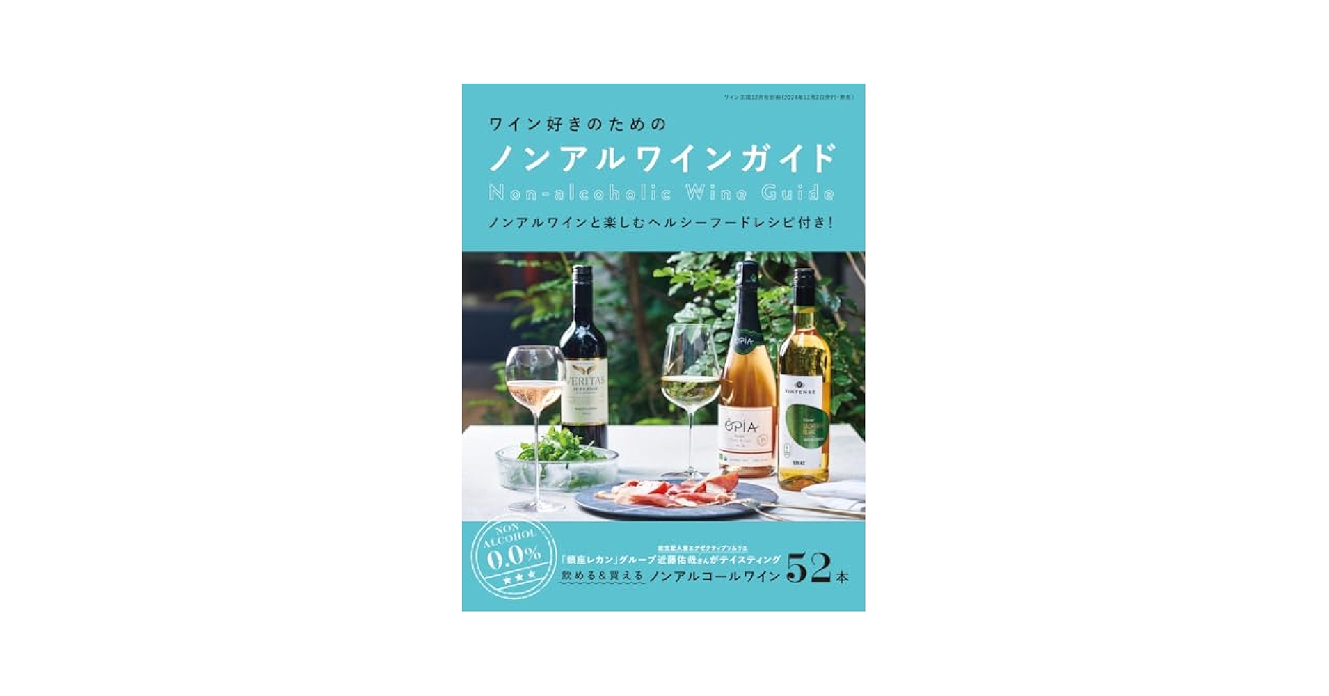 ワイン関連書籍７冊 yorokobi《7周年記念ワイン》プレミアムギフト発売開始 - 小坂