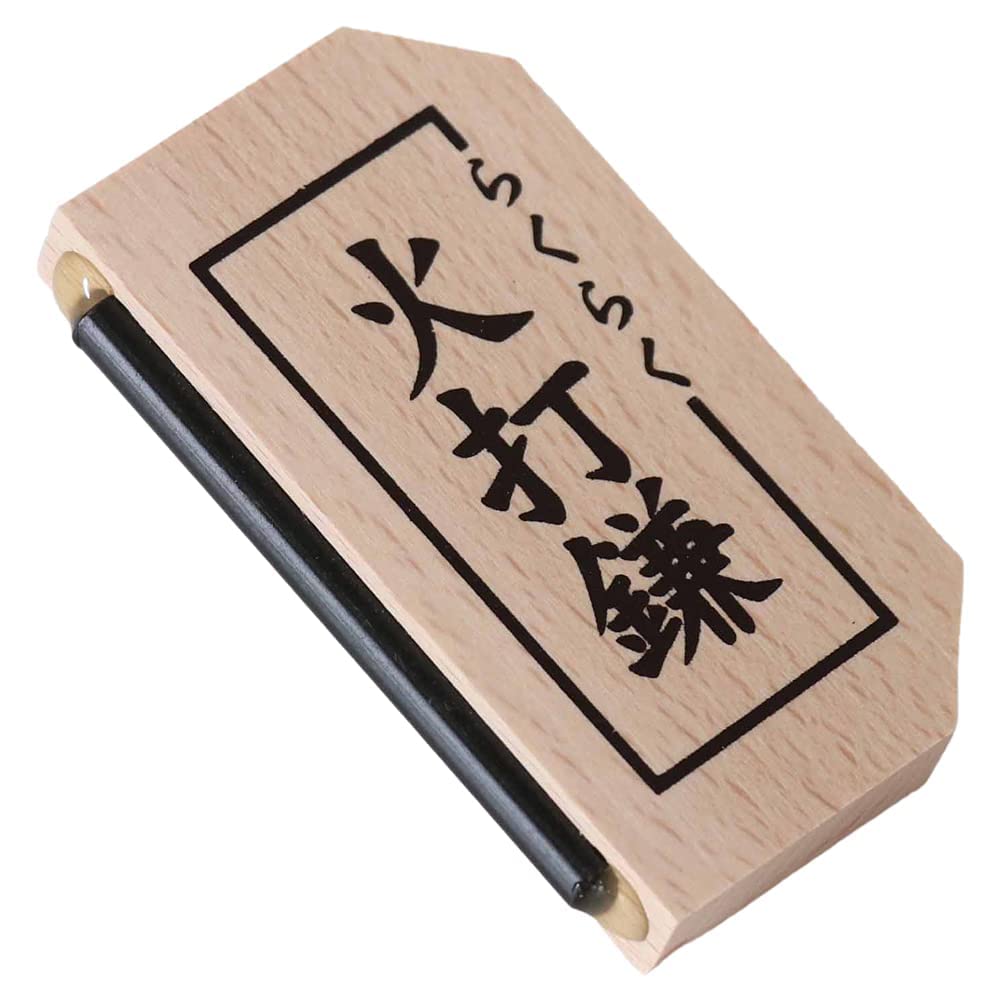 Amazon.co.jp: らくらく火打鎌 （7.5cm×4cm）火打ち石付き