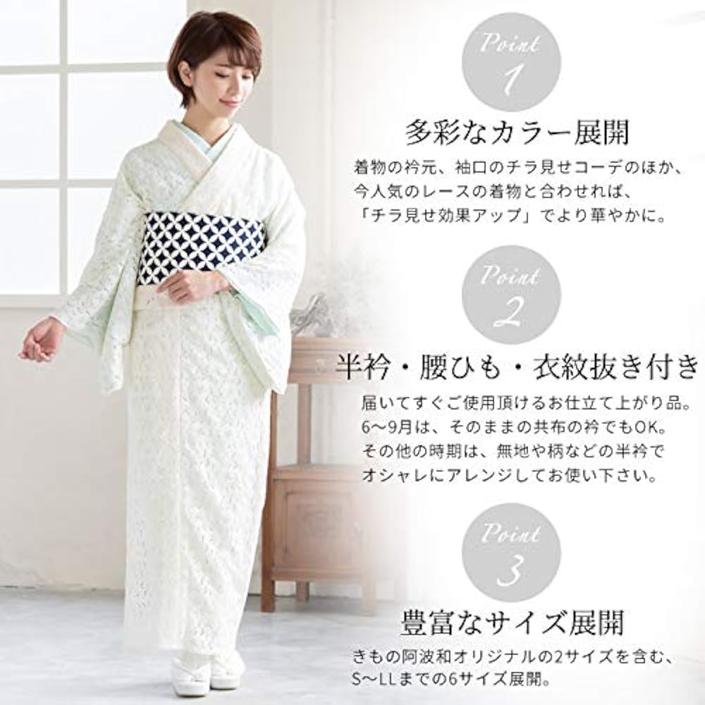 Amazon | 阿波和(アワワ) 楊柳 カラー 長襦袢 おしゃれ 日本製