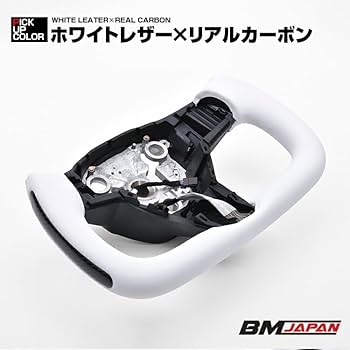 テスラ モデル3 Y 用　ヨークハンドル本体のみ　ホワイト テスラ モデル3 Y 用 ヨークハンドル本体のみ ホワイト Tesery