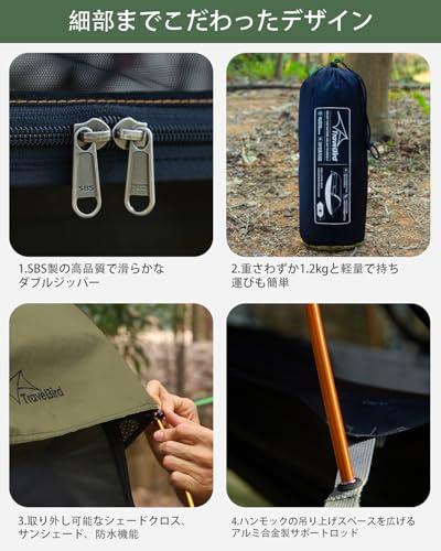 Travel Bird ハンモック テント 蚊帳付き 日焼け防止 3in1 多機能吊り床 270*140CM の商品画像 5