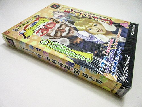 半熟英雄 対 3Dの関連画像6