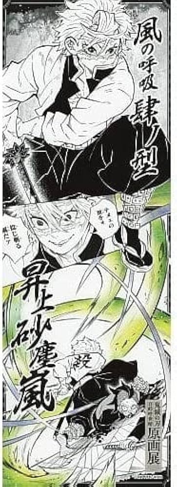 鬼滅の刃　吾峠呼世晴原画展　キャラボスコレクションポスター第2弾未開封BOX 鬼滅の刃 吾峠呼世晴原画展 キャラボスコレクションポスター第