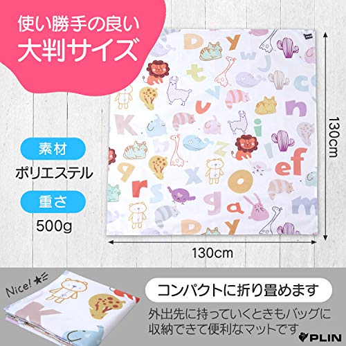 最安値 Plin お食事マット 床 食べこぼし マット 防水 ベビー 赤ちゃん 幼児 椅子 テーブル 離乳食 動物 アルファベット 130cm 130cm の価格比較 最安値 Plin お食事マット 床 食べこぼし マット 防水 ベビー 赤ちゃん 幼児 椅子 テーブル 離乳食 動物 アルファベット 130cm 130cm の価格比較